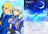 colors夏号